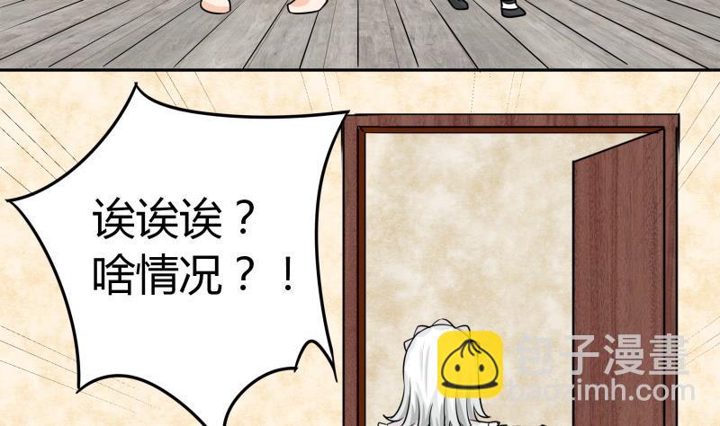 《我的女友制造机》第2话 不……不要啊！ 第21页