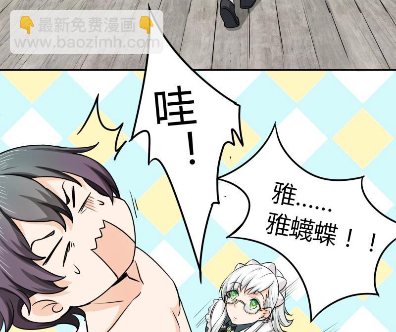 《我的女友制造机》第2话 不……不要啊！ 第23页
