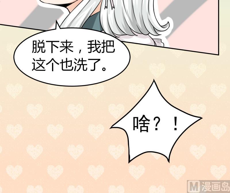 《我的女友制造机》第2话 不……不要啊！ 第25页