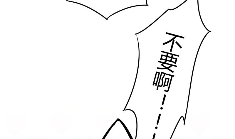 《我的女友制造机》第2话 不……不要啊！ 第27页
