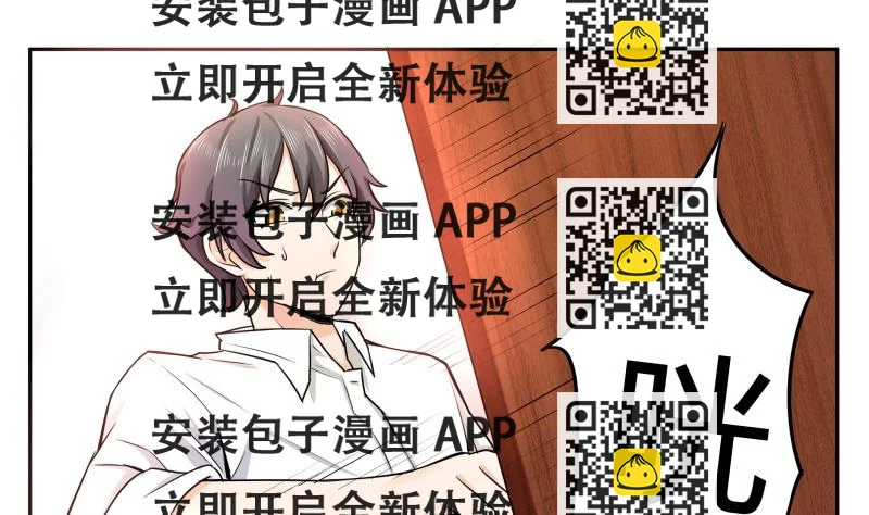 《我的女友制造机》第2话 不……不要啊！ 第2页