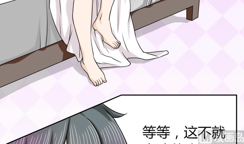 《我的女友制造机》第2话 不……不要啊！ 第34页