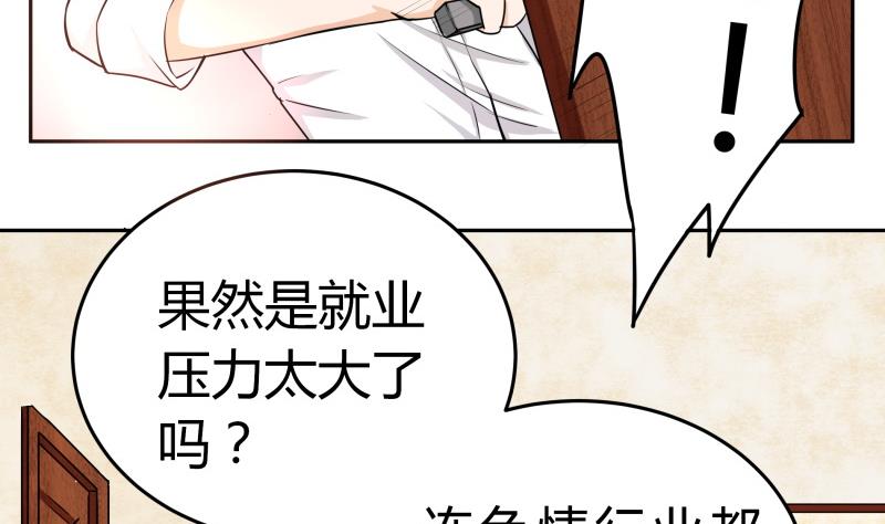 《我的女友制造机》第2话 不……不要啊！ 第3页