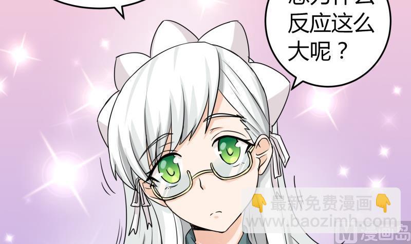 《我的女友制造机》第2话 不……不要啊！ 第40页