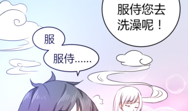 《我的女友制造机》第2话 不……不要啊！ 第42页