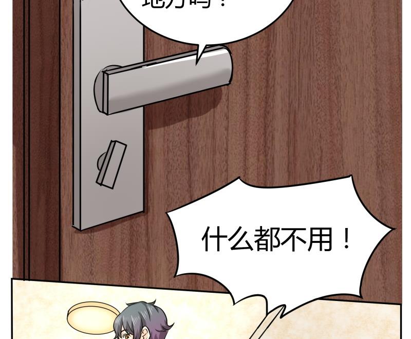 《我的女友制造机》第2话 不……不要啊！ 第48页