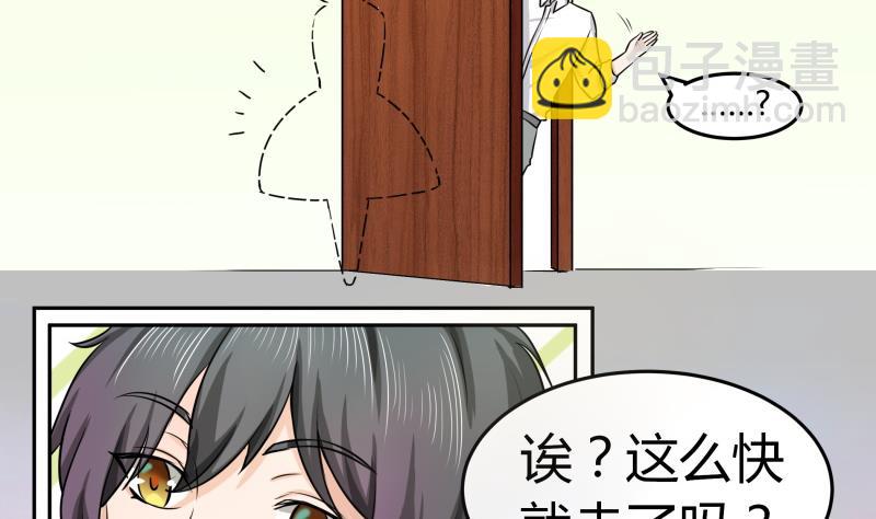《我的女友制造机》第2话 不……不要啊！ 第8页