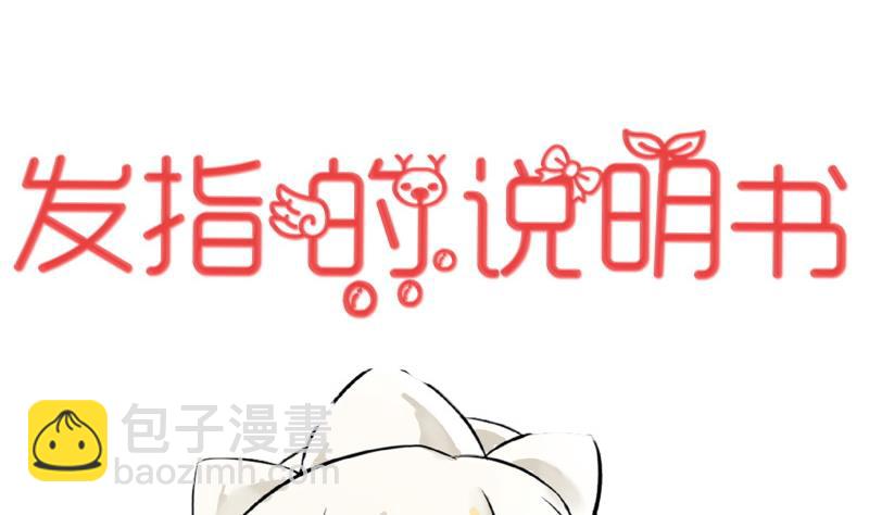 《我的女友制造机》第0话 我是最走心的预告 第10页