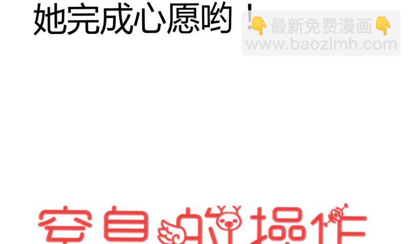 《我的女友制造机》第0话 我是最走心的预告 第13页