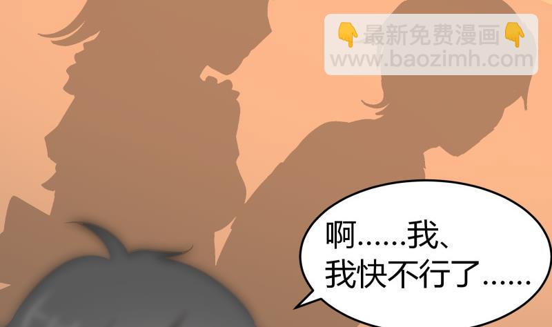 《我的女友制造机》第0话 我是最走心的预告 第17页