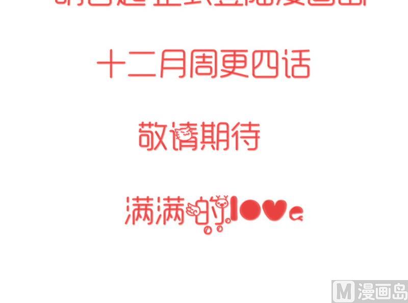《我的女友制造机》第0话 我是最走心的预告 第21页