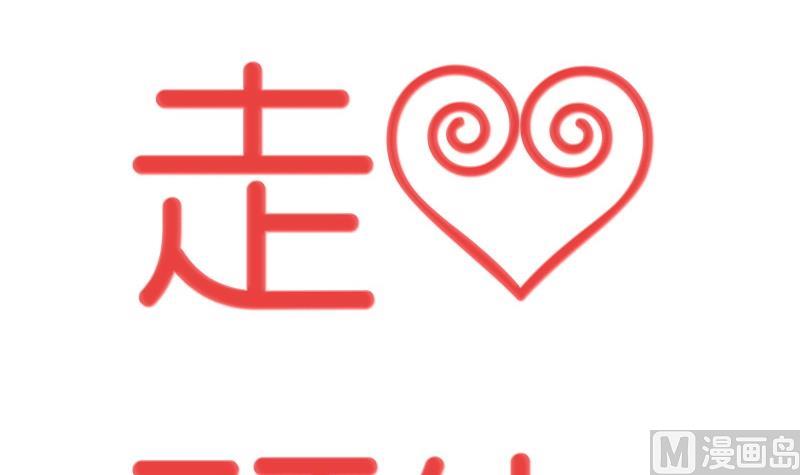 《我的女友制造机》第0话 我是最走心的预告 第3页