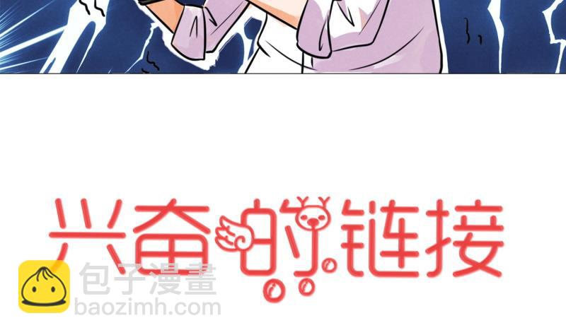《我的女友制造机》第0话 我是最走心的预告 第8页