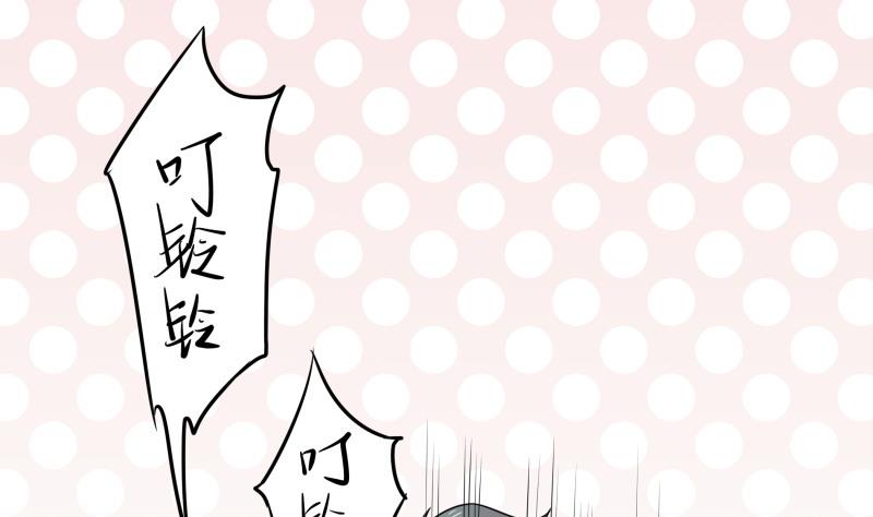 《我的女友制造机》第3话 剃毛了，嘻嘻 第23页