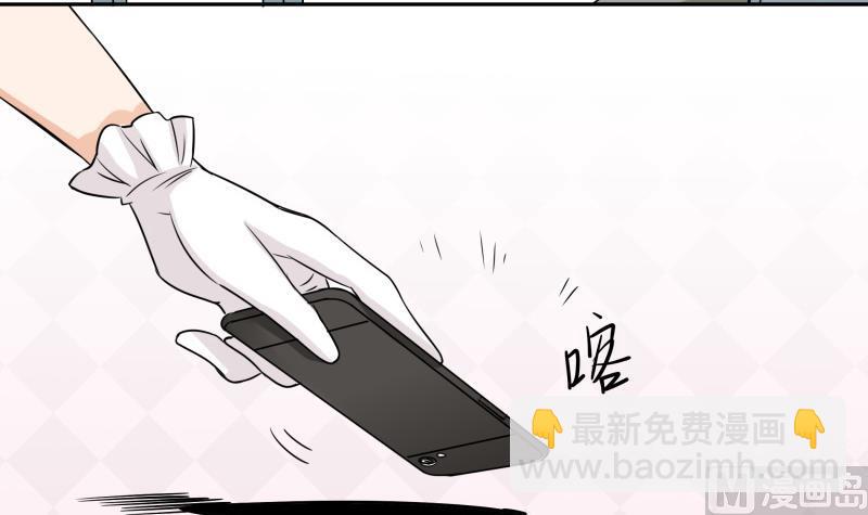 《我的女友制造机》第3话 剃毛了，嘻嘻 第25页
