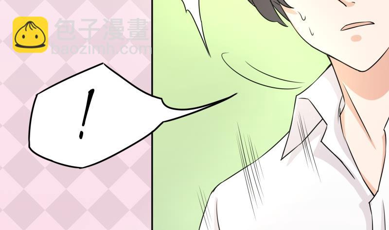 《我的女友制造机》第3话 剃毛了，嘻嘻 第27页