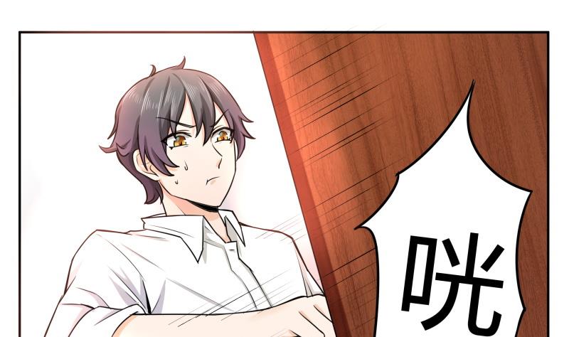 《我的女友制造机》第3话 剃毛了，嘻嘻 第2页