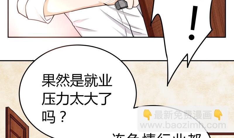《我的女友制造机》第3话 剃毛了，嘻嘻 第3页