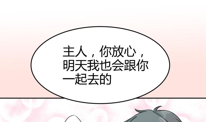 《我的女友制造机》第3话 剃毛了，嘻嘻 第41页
