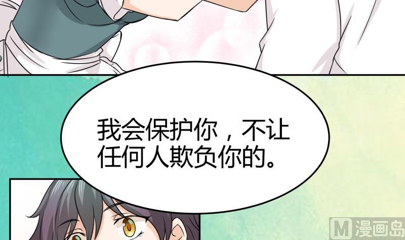 《我的女友制造机》第3话 剃毛了，嘻嘻 第43页