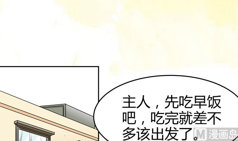 《我的女友制造机》第3话 剃毛了，嘻嘻 第46页