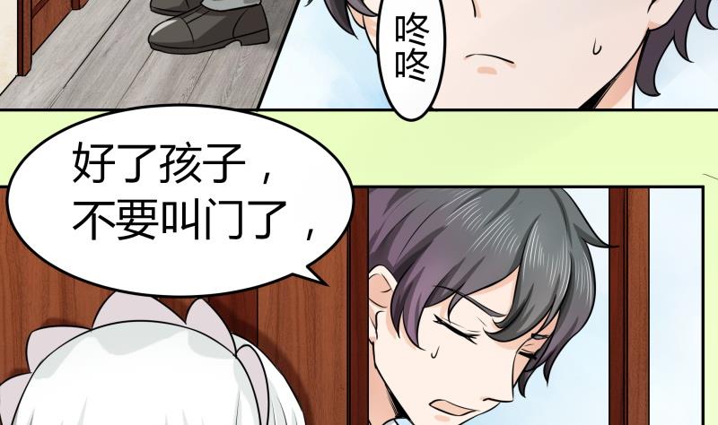 《我的女友制造机》第3话 剃毛了，嘻嘻 第6页