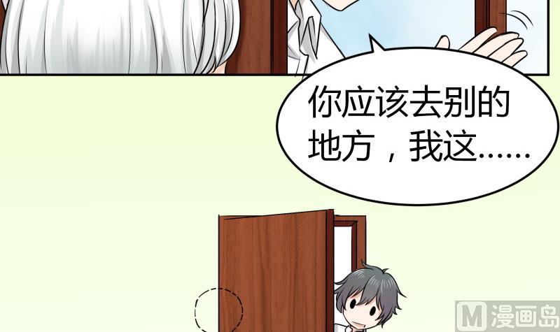 《我的女友制造机》第3话 剃毛了，嘻嘻 第7页