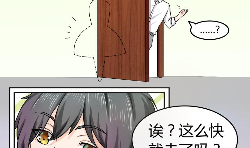 《我的女友制造机》第3话 剃毛了，嘻嘻 第8页
