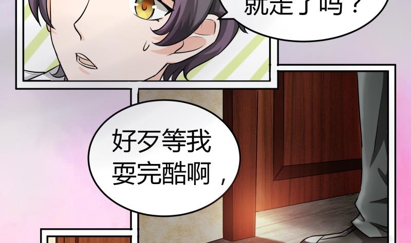 《我的女友制造机》第3话 剃毛了，嘻嘻 第9页