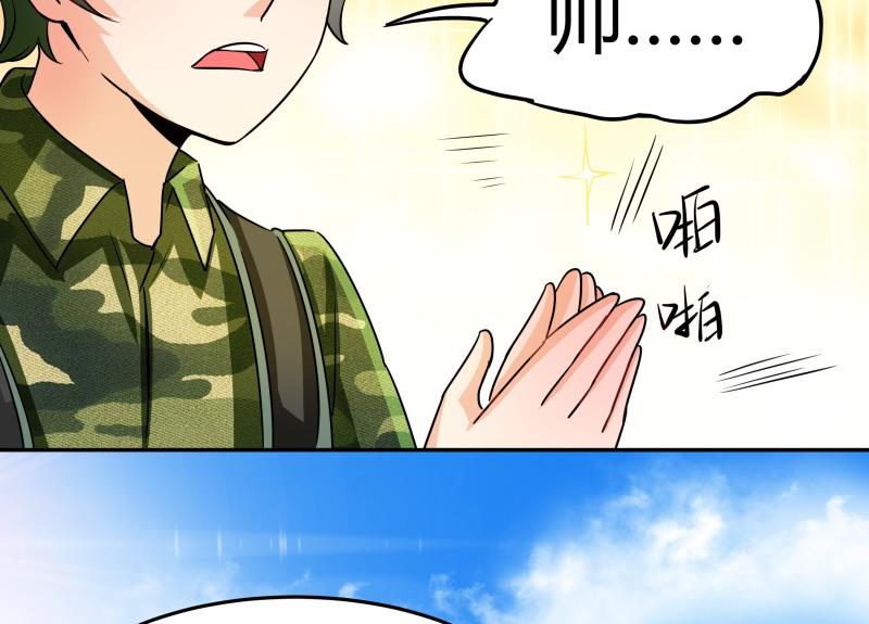 《我的女友制造机》第4话 放过小萝莉！ 第17页