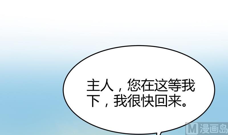 《我的女友制造机》第4话 放过小萝莉！ 第22页