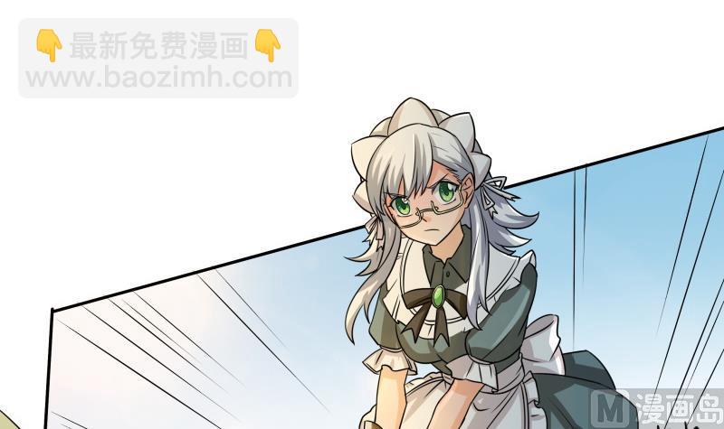 《我的女友制造机》第4话 放过小萝莉！ 第25页