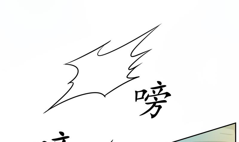 《我的女友制造机》第4话 放过小萝莉！ 第2页