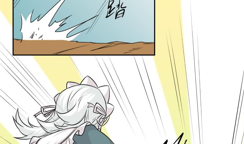 《我的女友制造机》第4话 放过小萝莉！ 第30页