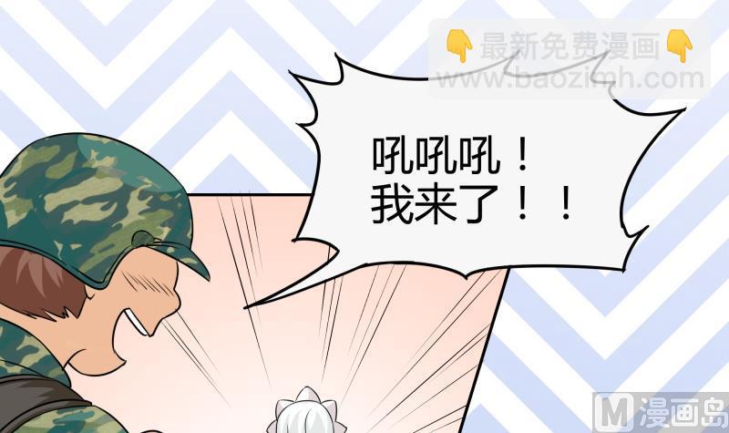 《我的女友制造机》第4话 放过小萝莉！ 第34页