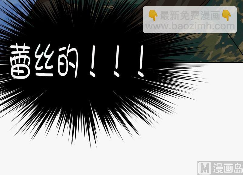 《我的女友制造机》第4话 放过小萝莉！ 第37页