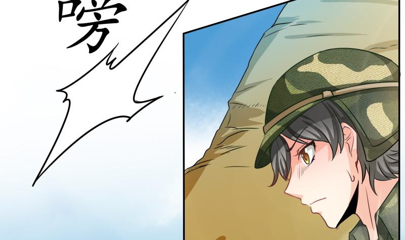 《我的女友制造机》第4话 放过小萝莉！ 第3页