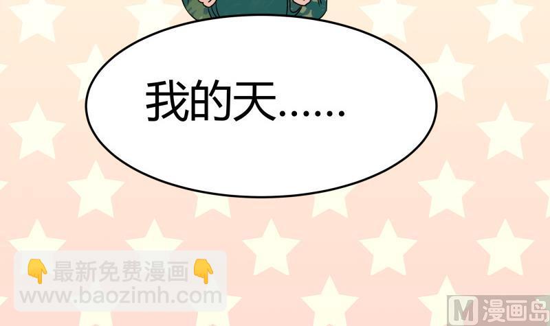 《我的女友制造机》第4话 放过小萝莉！ 第40页