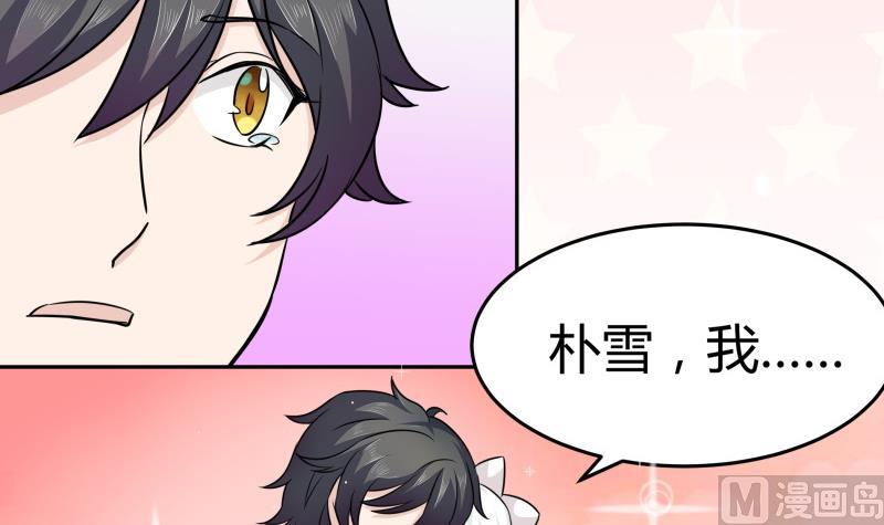《我的女友制造机》第4话 放过小萝莉！ 第43页