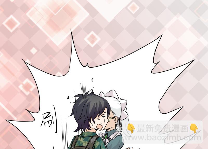 《我的女友制造机》第4话 放过小萝莉！ 第45页