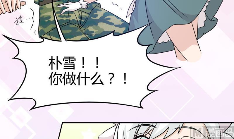 《我的女友制造机》第4话 放过小萝莉！ 第49页