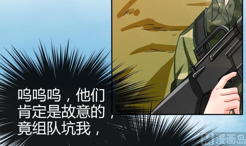 《我的女友制造机》第4话 放过小萝莉！ 第4页