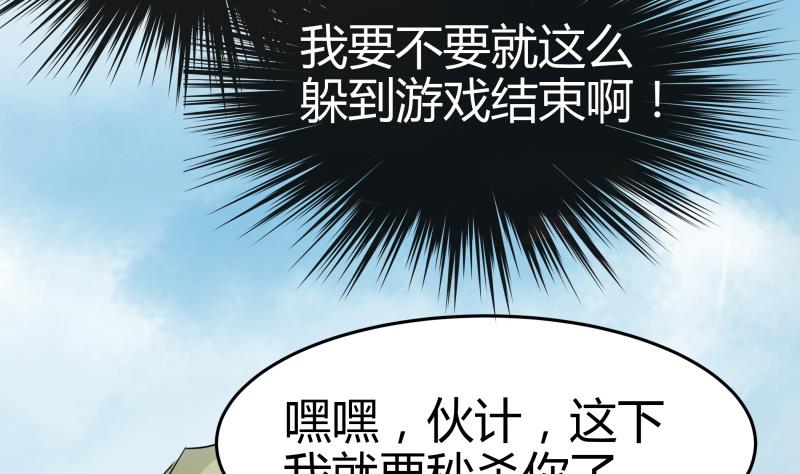 《我的女友制造机》第4话 放过小萝莉！ 第5页