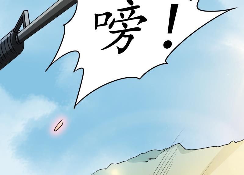 《我的女友制造机》第4话 放过小萝莉！ 第8页