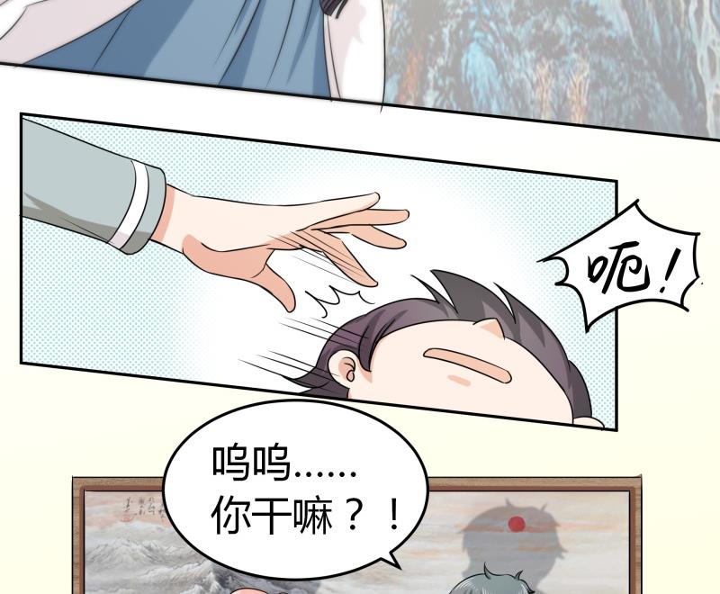 《我的女友制造机》第5话 女友大危机 第12页