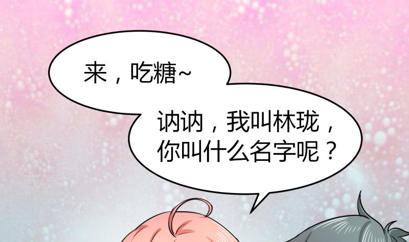 《我的女友制造机》第5话 女友大危机 第14页