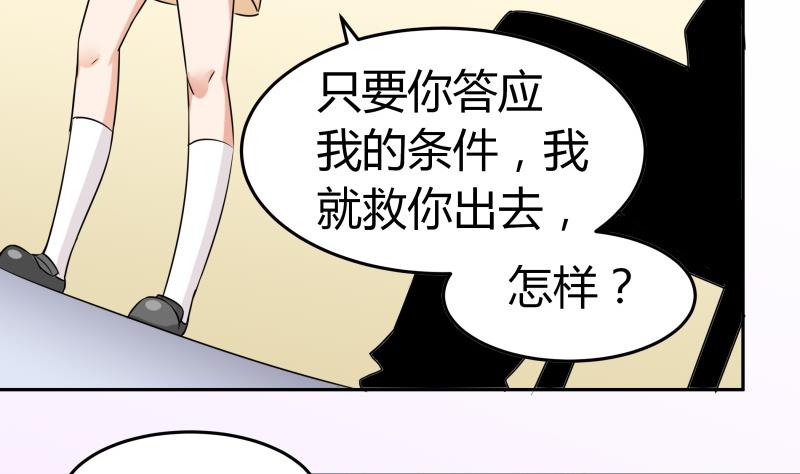 《我的女友制造机》第5话 女友大危机 第18页