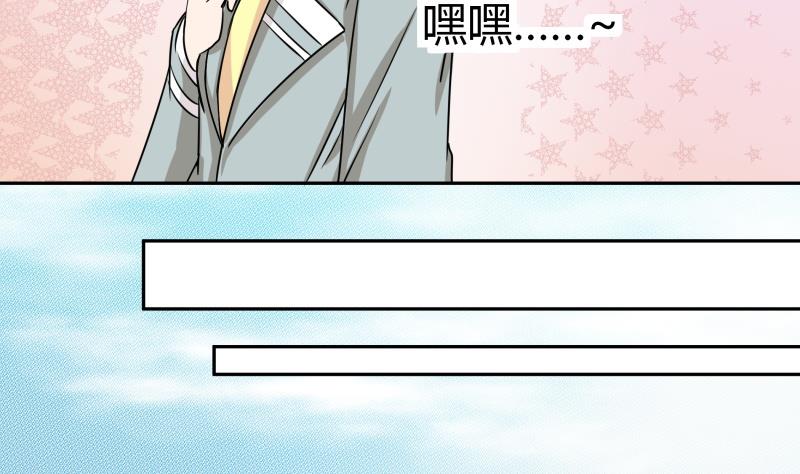 《我的女友制造机》第5话 女友大危机 第21页