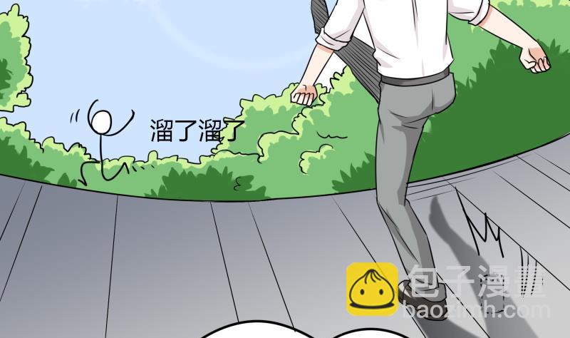 《我的女友制造机》第5话 女友大危机 第33页