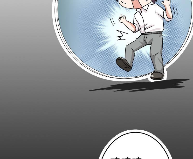 《我的女友制造机》第5话 女友大危机 第35页